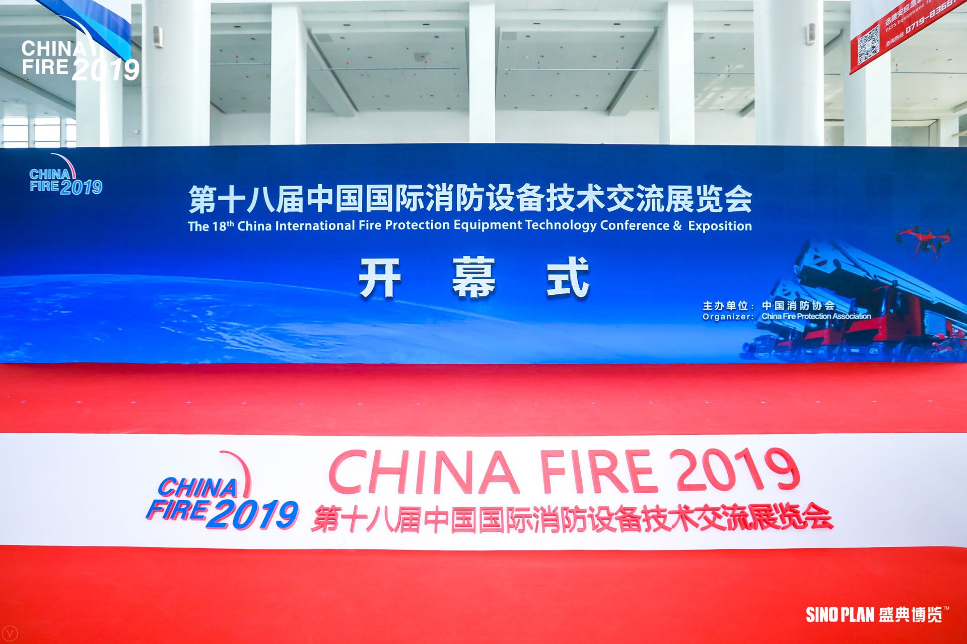 滅火先鋒，救援利器-新東日專汽攜兩款全新消防車應(yīng)邀參展2019中國國際消防展